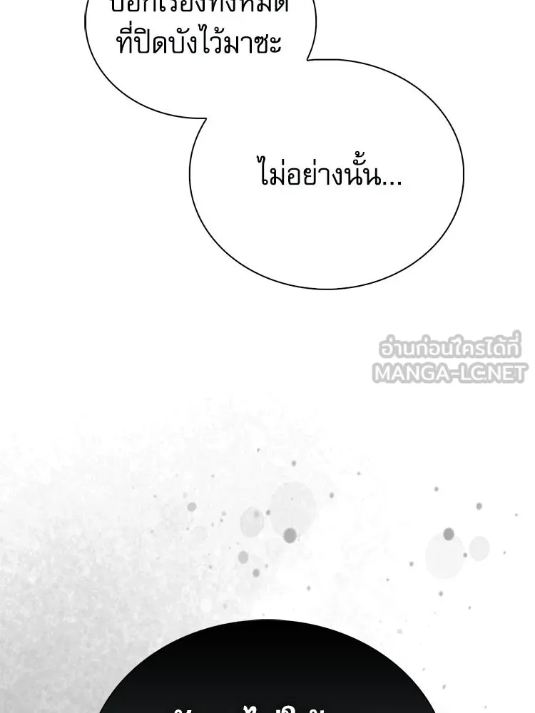 หยุดนะจอมมาร ฮีโร่ล้อมไว้หมดแล้ว ตอนที่ 26 วิธีสื่อสารของภูต รูปที่ 42