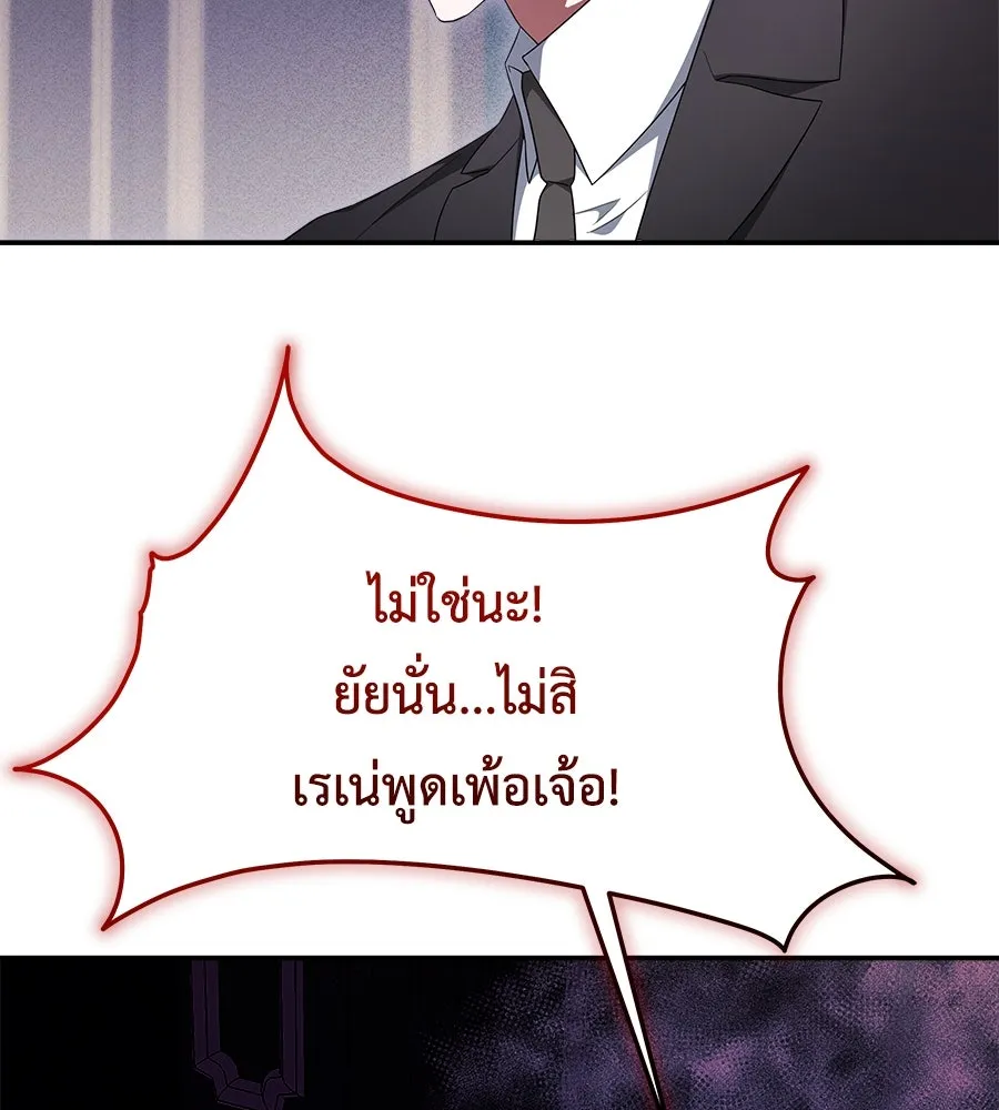 สัญญารักฉบับสุดท้าย ตอนที่ 17 รูปที่ 95