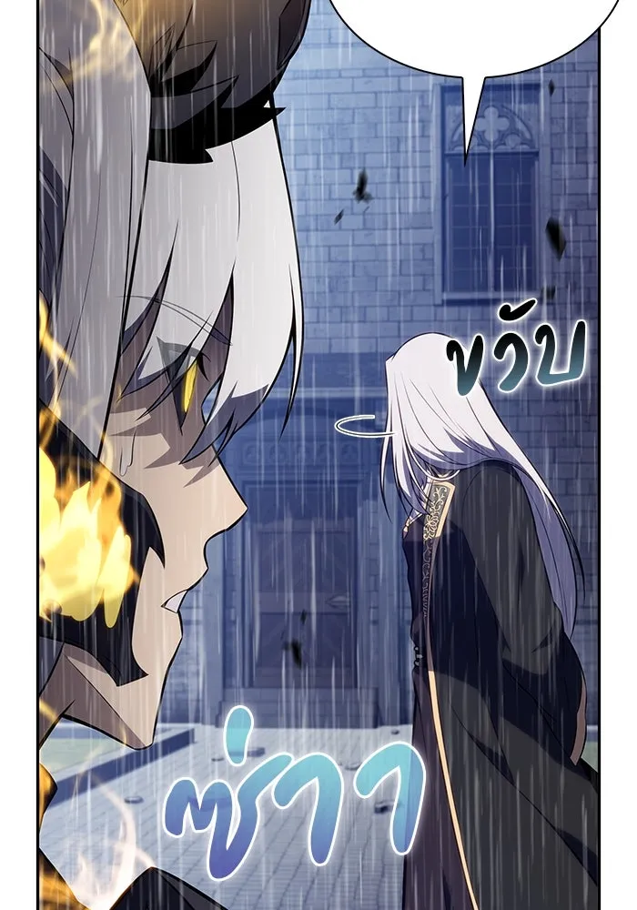 ลูกชายคนเล็กของดยุกคือมือสังหาร ตอนที่ 77 รูปที่ 139