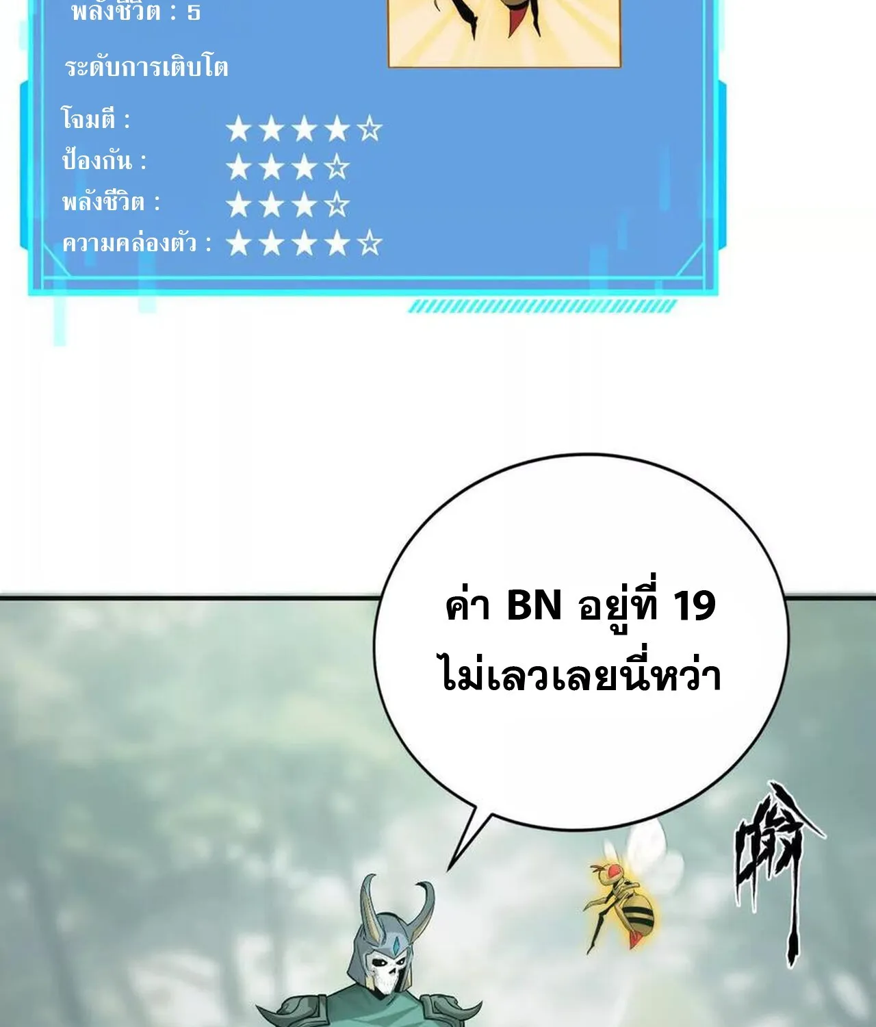 Unparalleled in the Online Gaming World ยอดคน ณ โลกออนไลน_ ตอนที่ ตอนที่ 34 รูปที่ 131