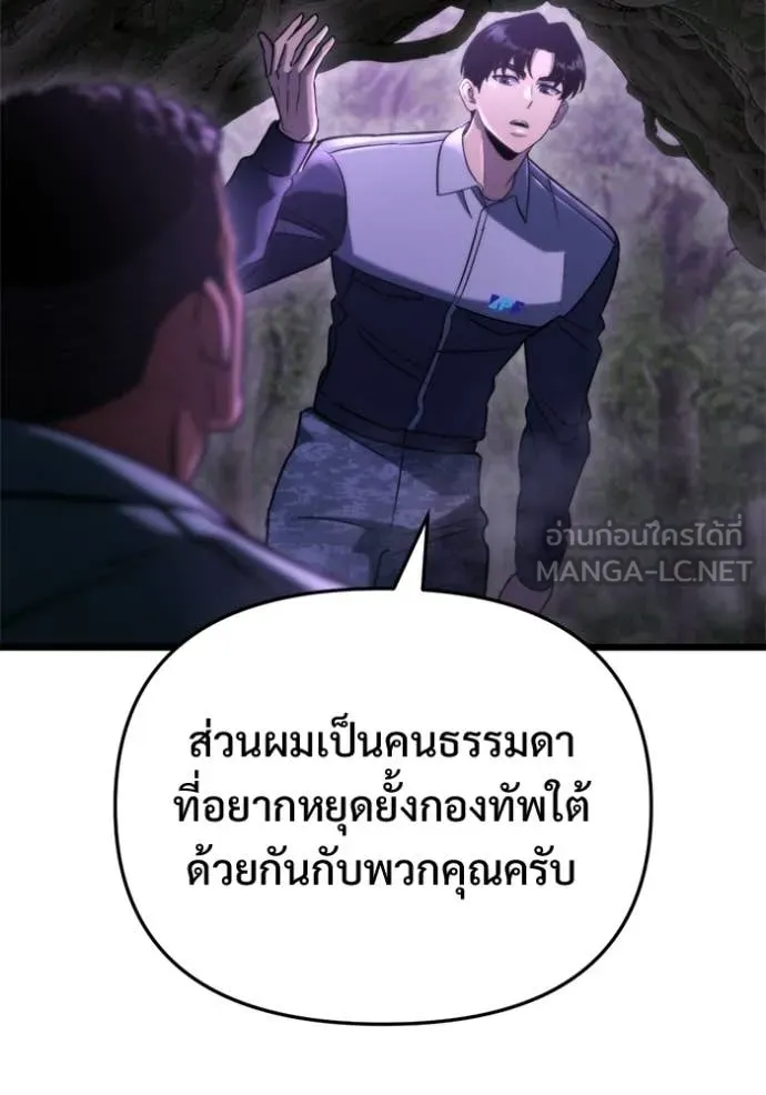 โกดังลับหลังโลกแตก ตอนที่ 67 รูปที่ 129