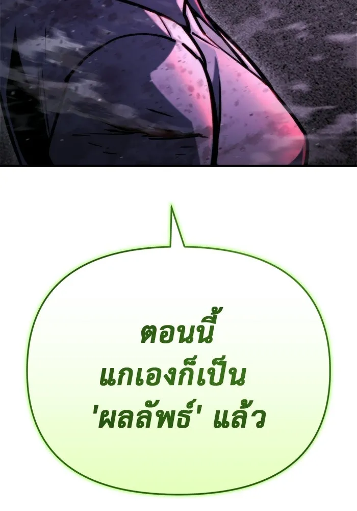 โกดังลับหลังโลกแตก ตอนที่ 73 รูปที่ 142