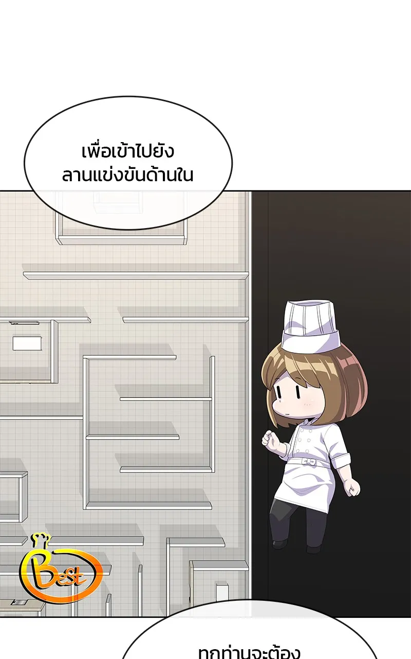 บันทึกครัวค่ายทหาร ตอนที่ 207 รูปที่ 80