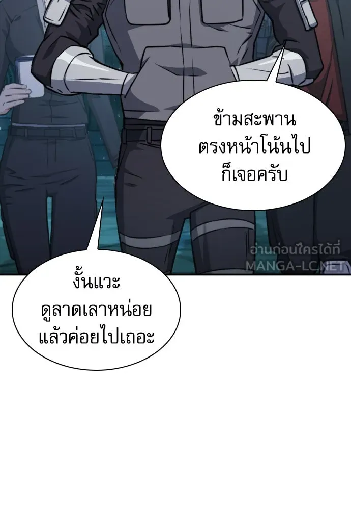 ดรูอิดแห่งสถานีโซล ตอนที่ 160 รูปที่ 51