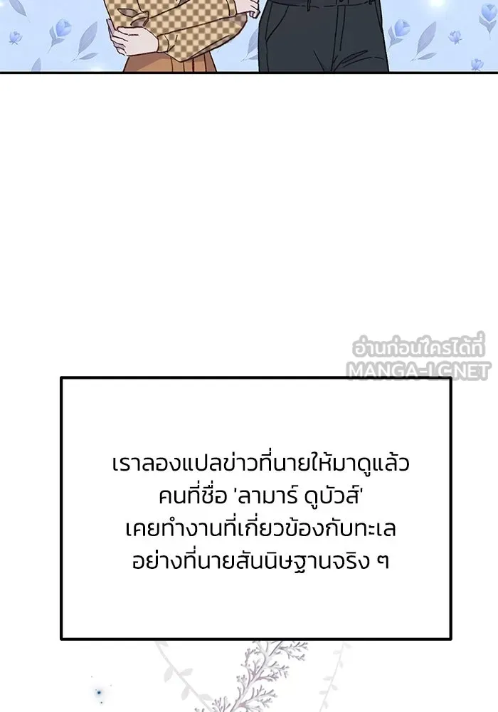 รักน้ำ รักปลา รักเธอนะ ตอนที่ 47 ปลาค้นหาความลับ รูปที่ 102