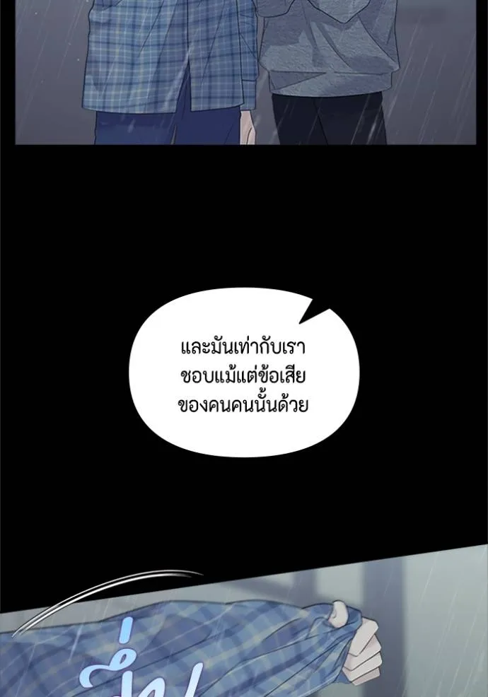couple breaker ตอนที่ 66 รูปที่ 88