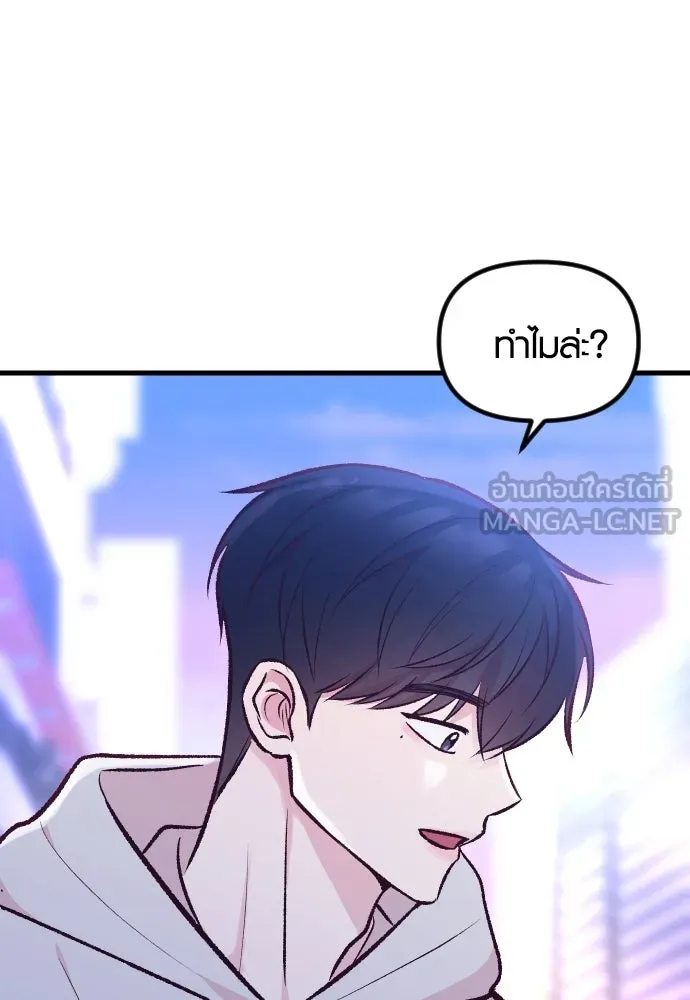 รักกันคนละครึ่งทาง ตอนที่ 12 รูปที่ 60