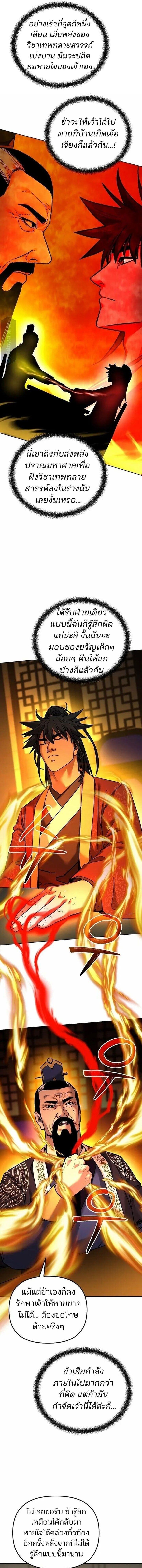 Manga-lc-com อ่านมังงะ อ่านการ์ตูน ออนไลน์ ฟรี The Reborn Ranker Chronicles ตอนที่ 1 2 3 4 5 6 7 8 9 10 11 12 13 14 ฟรี ไม่มีโฆษณา Manga-lc - อ่าน มังงะ อ่าน การ์ตูน ออนไลน์ อ่านมังงะ ฟรี