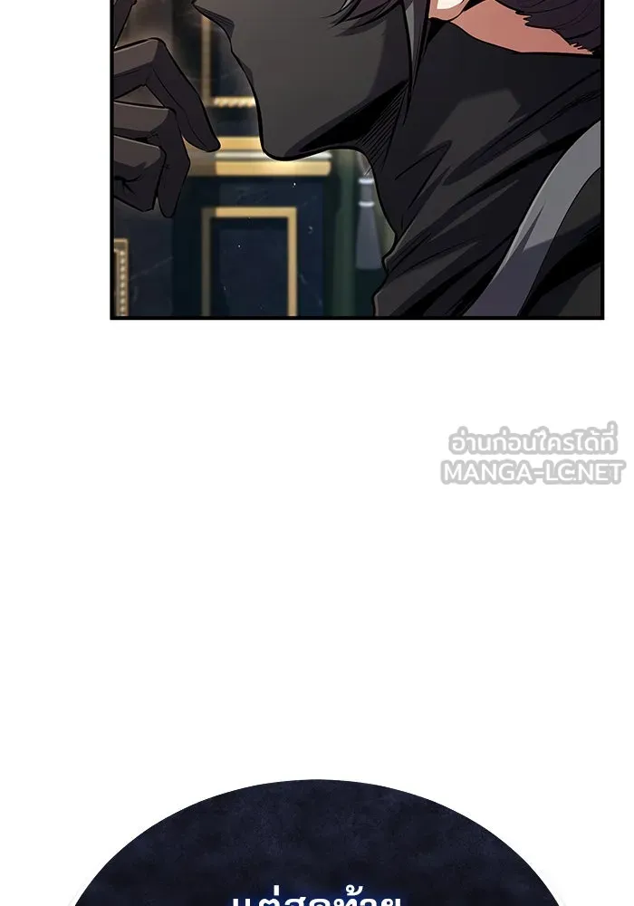 ศาสตราจารย์จำเป็นแห่งอะคาเดมี ตอนที่ 76 รูปที่ 27