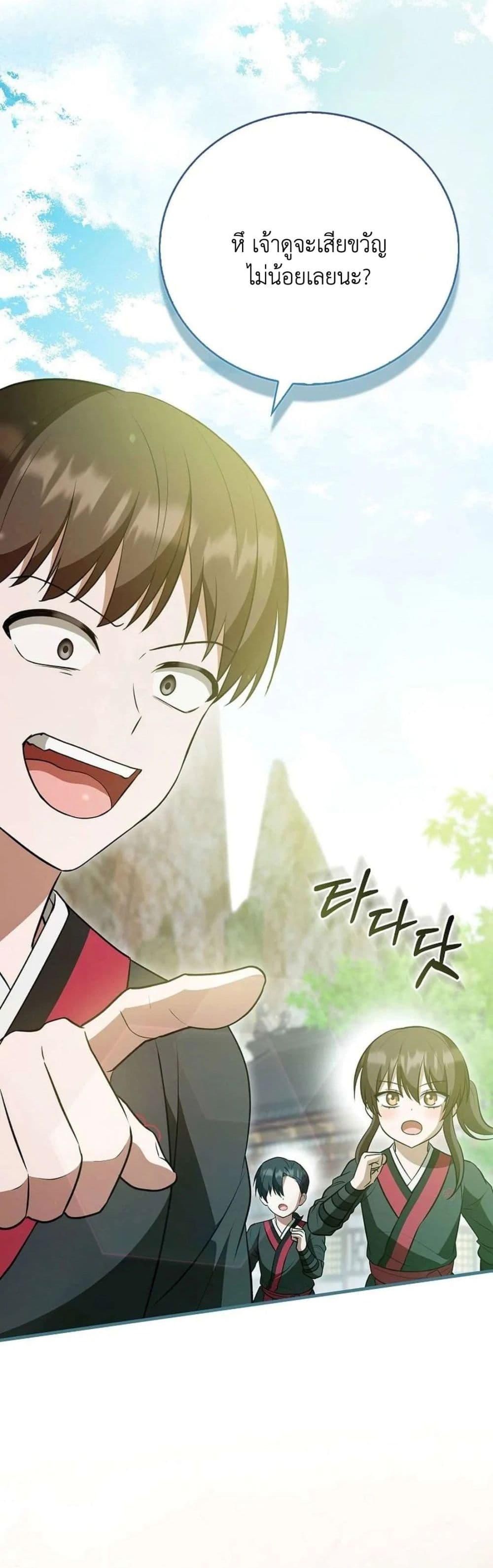 Manga-lc-com อ่านมังงะ อ่านการ์ตูน ออนไลน์ ฟรี I Became The Youngest Disciple of The Mount Hua Sect ตอนที่ 1 2 3 4 5 6 7 8 9 10 11 12 13 14 ฟรี ไม่มีโฆษณา Manga-lc - อ่าน มังงะ อ่าน การ์ตูน ออนไลน์ อ่านมังงะ ฟรี