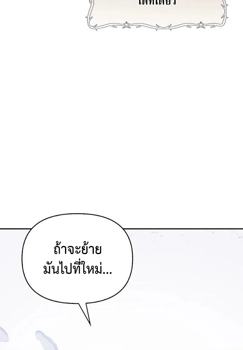 S-Class Hunter Heals with Monsters ฮ_นเตอร_ ระด_บแกร_งก_บฟาร_มมอนสเตอร_ส_ดป_วน ตอนที่ ตอนที่ 3 รูปที่ 69