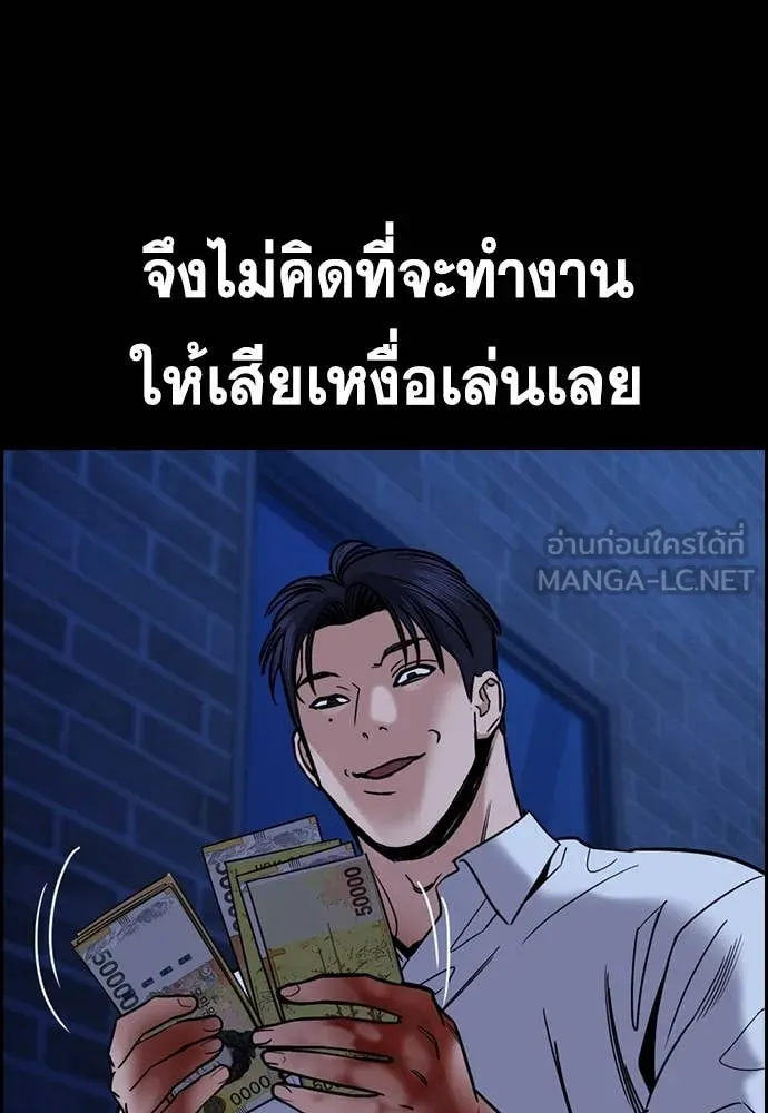 การศึกษาที่แท้จริง ตอนที่ 214 รูปที่ 9