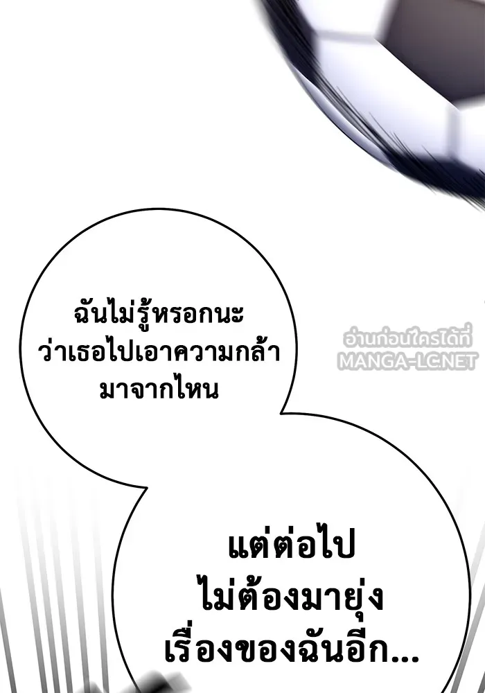 ราชินีนักบู๊ ตอนที่ 4 รูปที่ 60