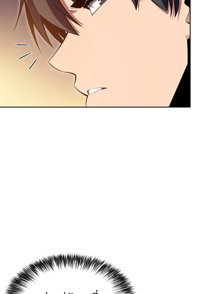 ผู้เล่นหน้าใหม่เลเวลแมกซ์ ตอนที่ 97 งานเต้นรำหน้ากากศิลปะต่อสู้ (1 รูปที่ 47