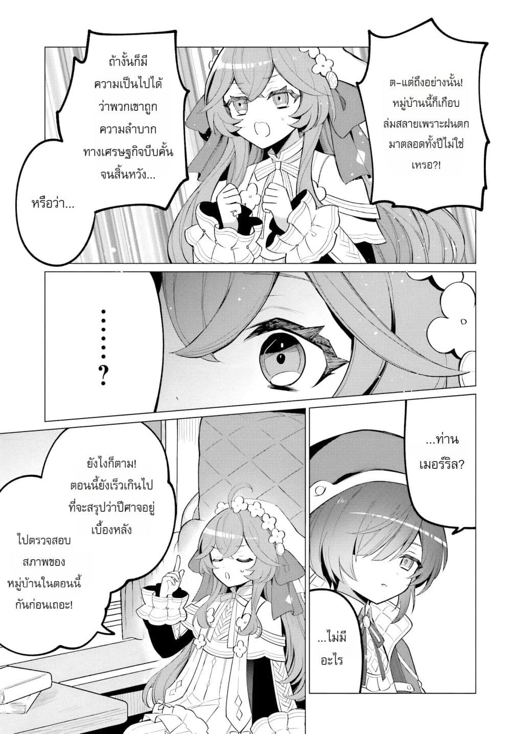 Manga-lc-com อ่านมังงะ อ่านการ์ตูน ออนไลน์ ฟรี The Second Saint Aspires to Tranquility ตอนที่ 1 2 3 4 5 6 7 8 9 10 11 12 13 14 ฟรี ไม่มีโฆษณา Manga-lc - อ่าน มังงะ อ่าน การ์ตูน ออนไลน์ อ่านมังงะ ฟรี