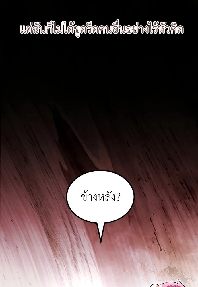 ผู้เชี่ยวชาญวันสิ้นโลก ตอนที่ 22 รูปที่ 139