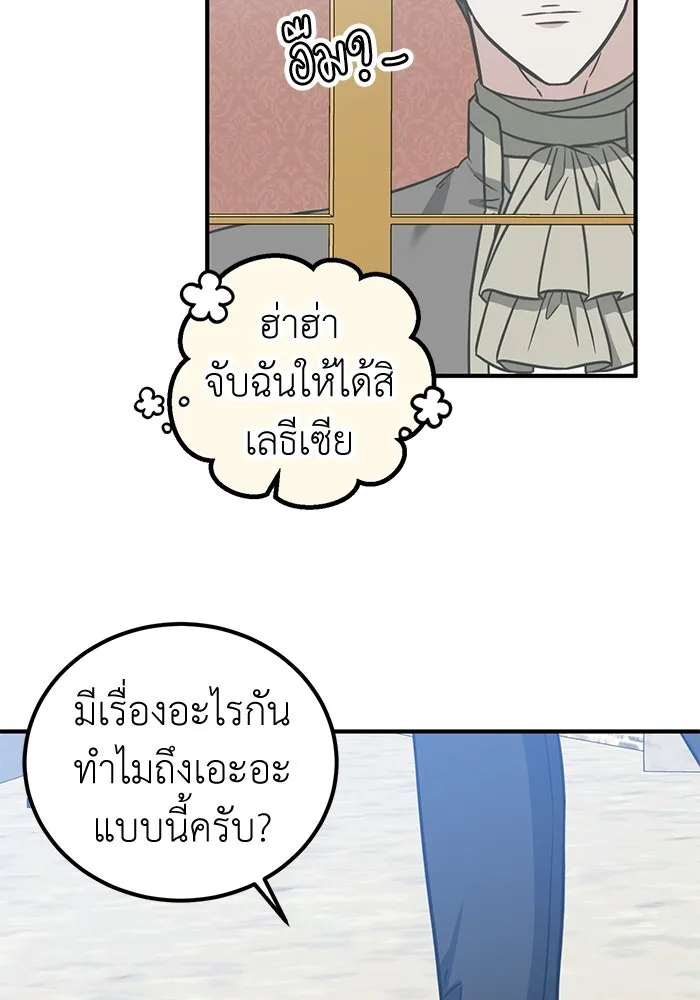 ครอบครัวพรรค์นั้น ฉันไม่มีวันกลับไป ตอนที่ 87 รูปที่ 62