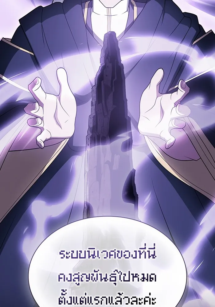 ผู้เล่นขั้นเทพแห่งหอคอยฝึกสอน ตอนที่ 204 รูปที่ 52