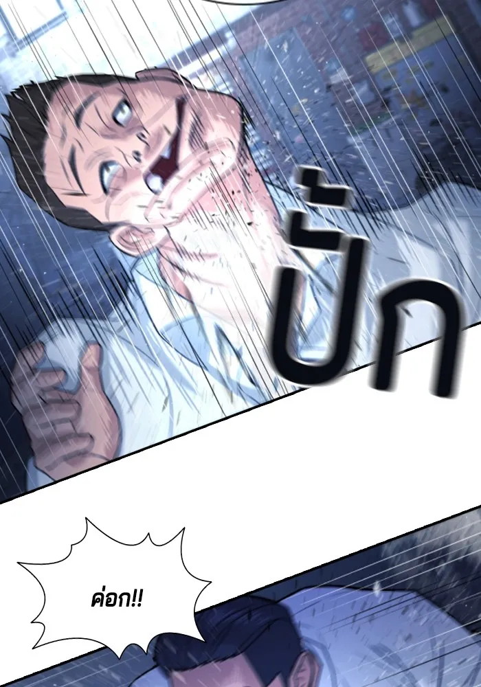 คูเซรา ตอนที่ 1 รูปที่ 74