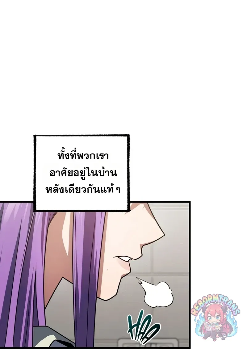 Player Who Returned 10_000 Years Later เพลเยอร_ผ_กล_บมาในรอบหม_นป_ ตอนที่ ตอนที่ 153 รูปที่ 55