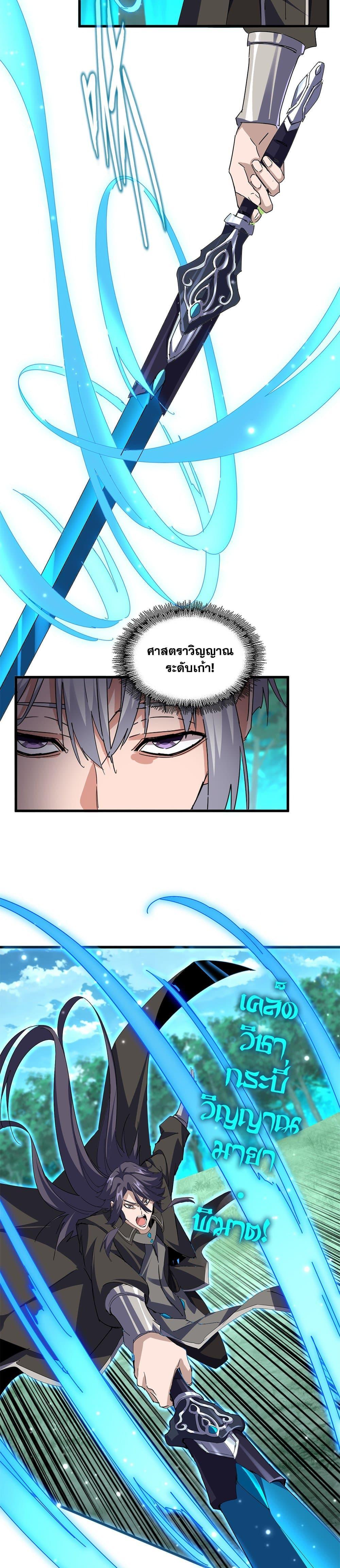 Manga-lc-com อ่านมังงะ อ่านการ์ตูน ออนไลน์ ฟรี Magic Emperor ตอนที่ 1 2 3 4 5 6 7 8 9 10 11 12 13 14 ฟรี ไม่มีโฆษณา Manga-lc - อ่าน มังงะ อ่าน การ์ตูน ออนไลน์ อ่านมังงะ ฟรี