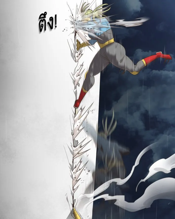 ยุคแห่งยอดมนุษย์ ตอนที่ 11 รูปที่ 34