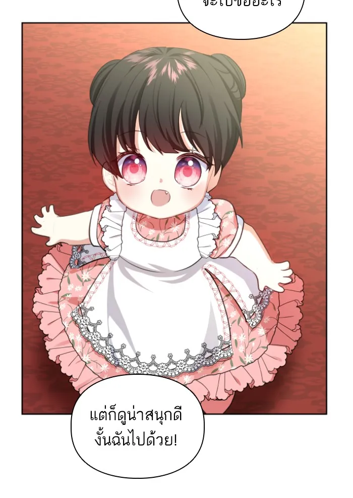 บุตรสาวของดยุกปีศาจ ตอนที่ 31 รูปที่ 68