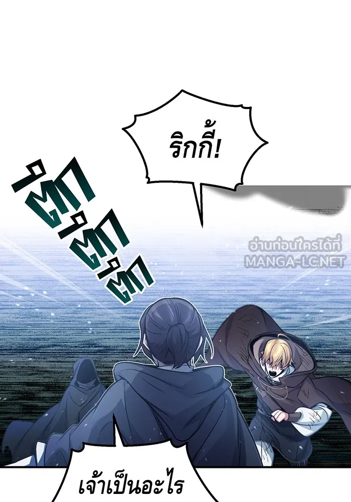 จอมเวทเกิดใหม่ในรอบ 66666 ปี ตอนที่ 54 รูปที่ 39