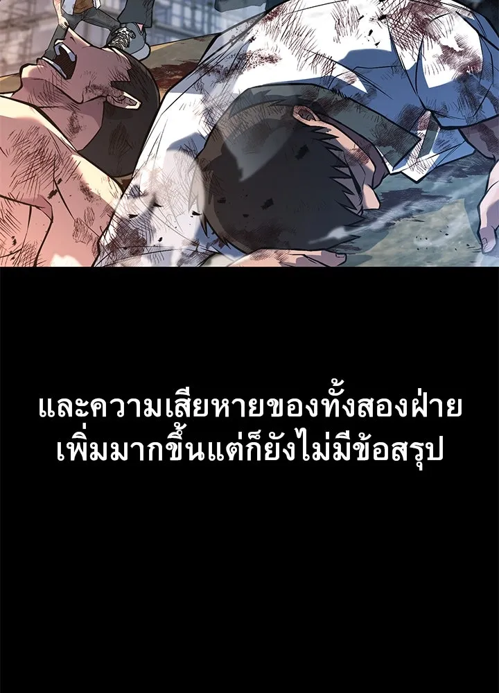 ราชาลานประลอง ตอนที่ 49 รูปที่ 130