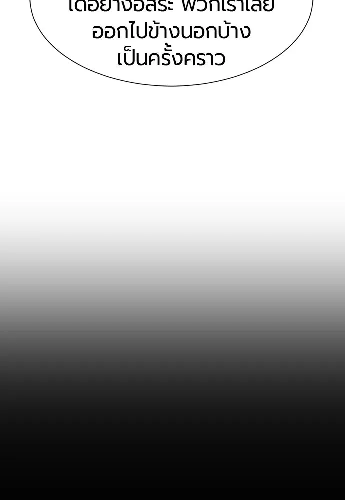 ยอดสถาปนิกผู้พิทักษ์อาณาจักร ตอนที่ 170 รูปที่ 59