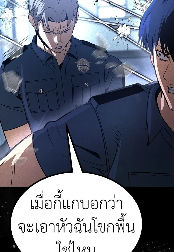 ผู้คุมหมายเลข 0 ตอนที่ 42 รูปที่ 46