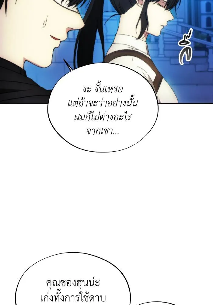 ศึกชิงบัลลังก์เทพเจ้ ตอนที่ 92 รูปที่ 79