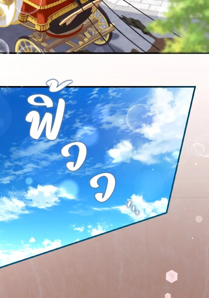 ทำแบบนี้ไม่ได้เพคะ องค์ชาย ตอนที่ 27 รูปที่ 62