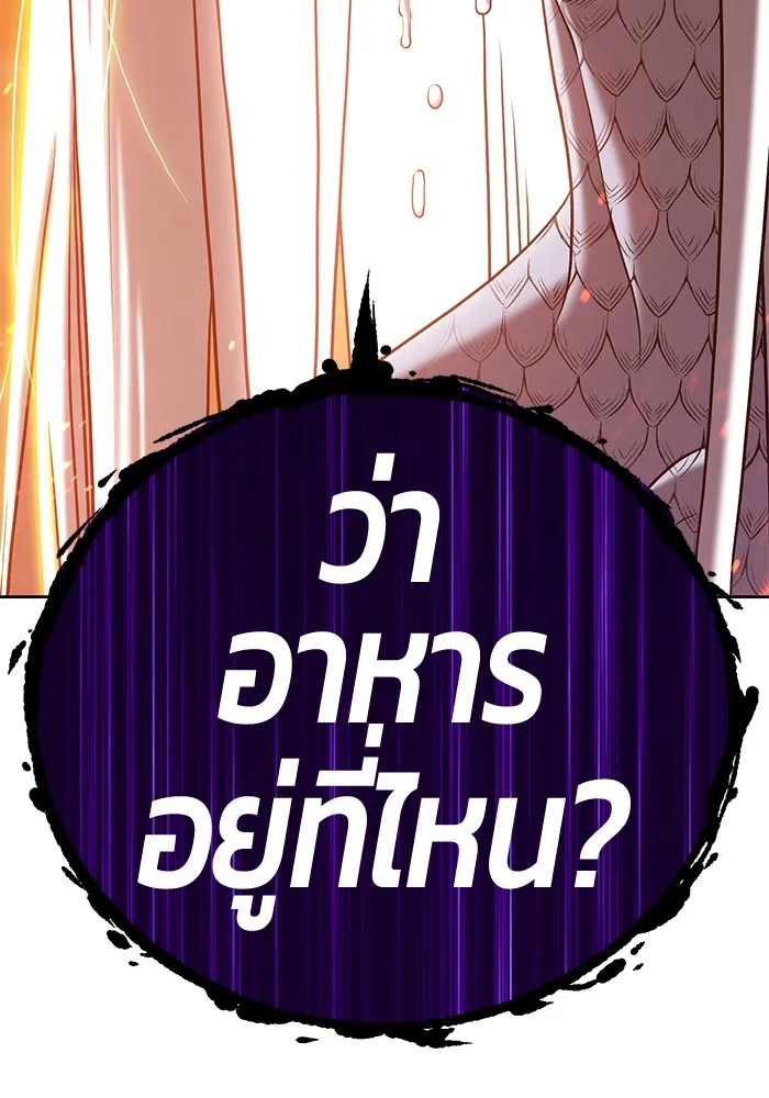 +99 ท่อนไม้พร้อมบวก ตอนที่ 14 รูปที่ 76