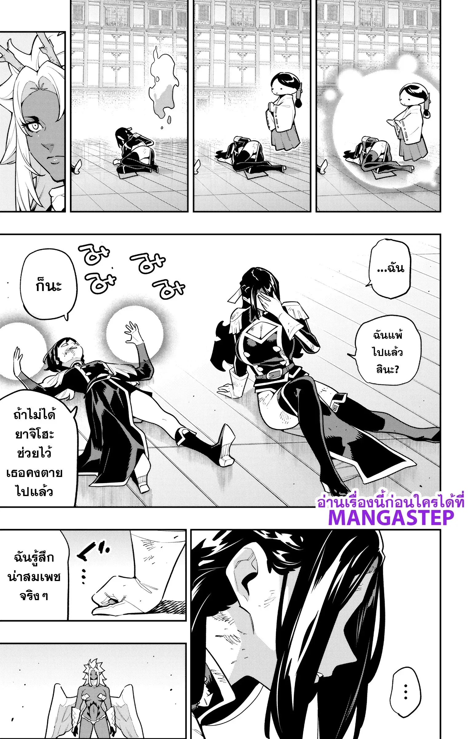 Mato Seihei no Slave ตอนที่ ตอนที่ 178 รูปที่ 13