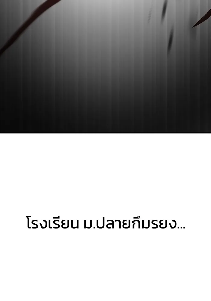 เลวฟาดเลว ตอนที่ 109 รูปที่ 74