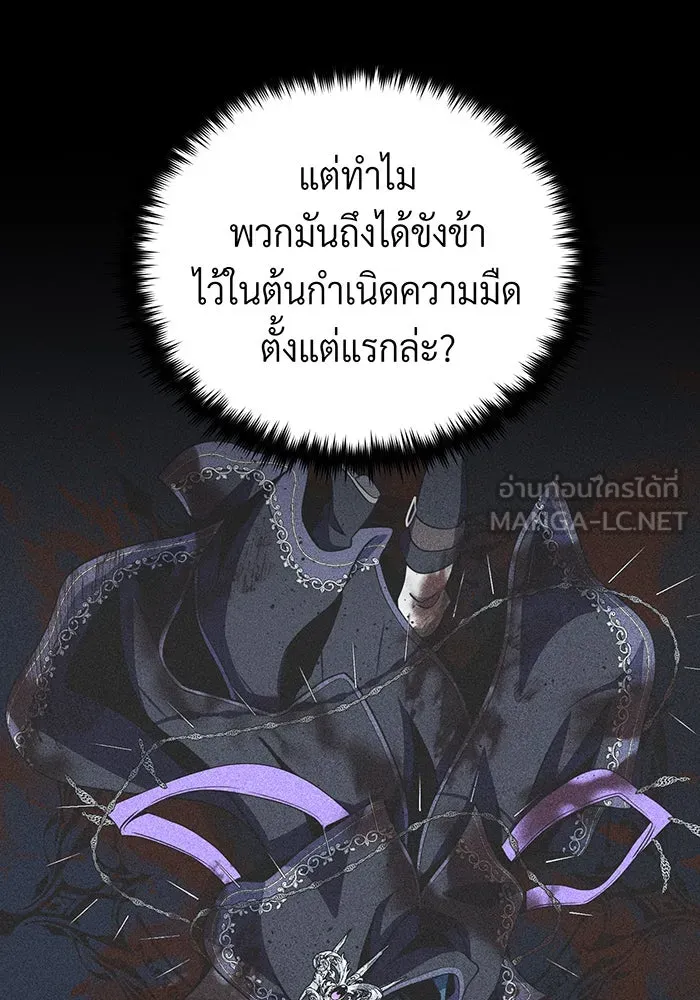 จอมเวทเกิดใหม่ในรอบ 66666 ปี ตอนที่ 122 รูปที่ 159