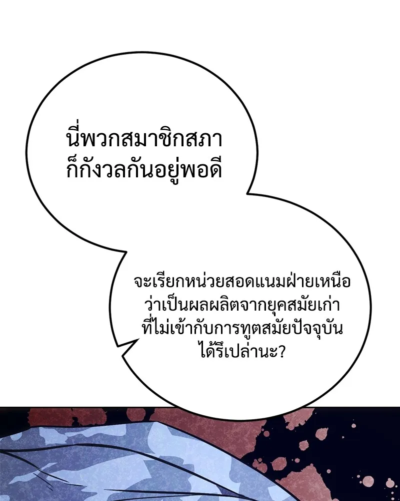 แบคXX ตอนที่ 6 รูปที่ 43