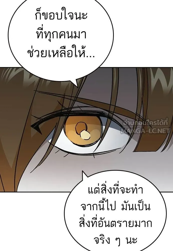 Study Group ตอนที่ 322 รูปที่ 22