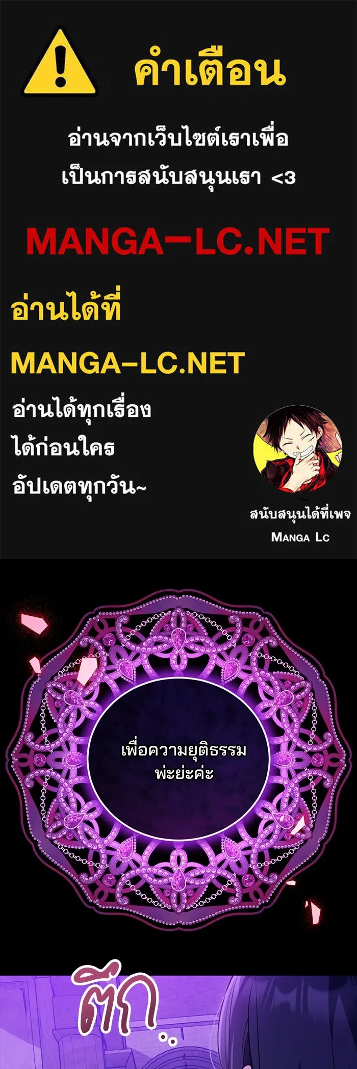 แผนหย่าสามีทรราช ตอนที่ 96 รูปที่ 1