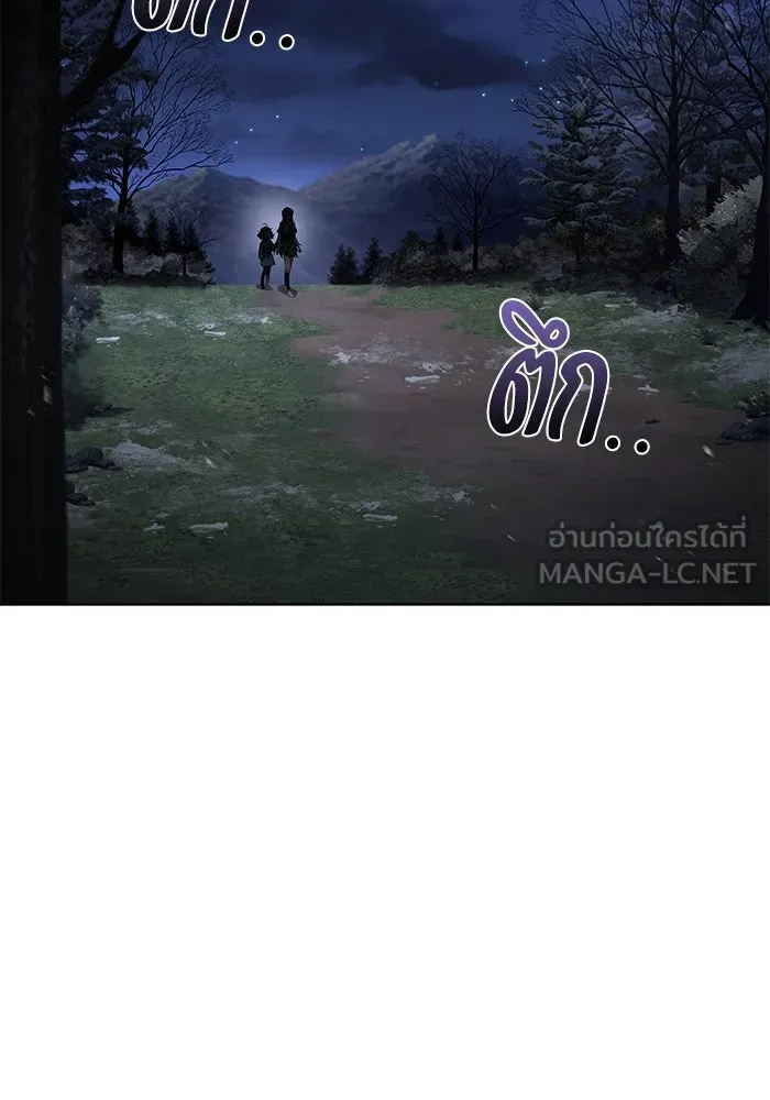 ครัวจอมเวท ตอนที่ 75 รูปที่ 66