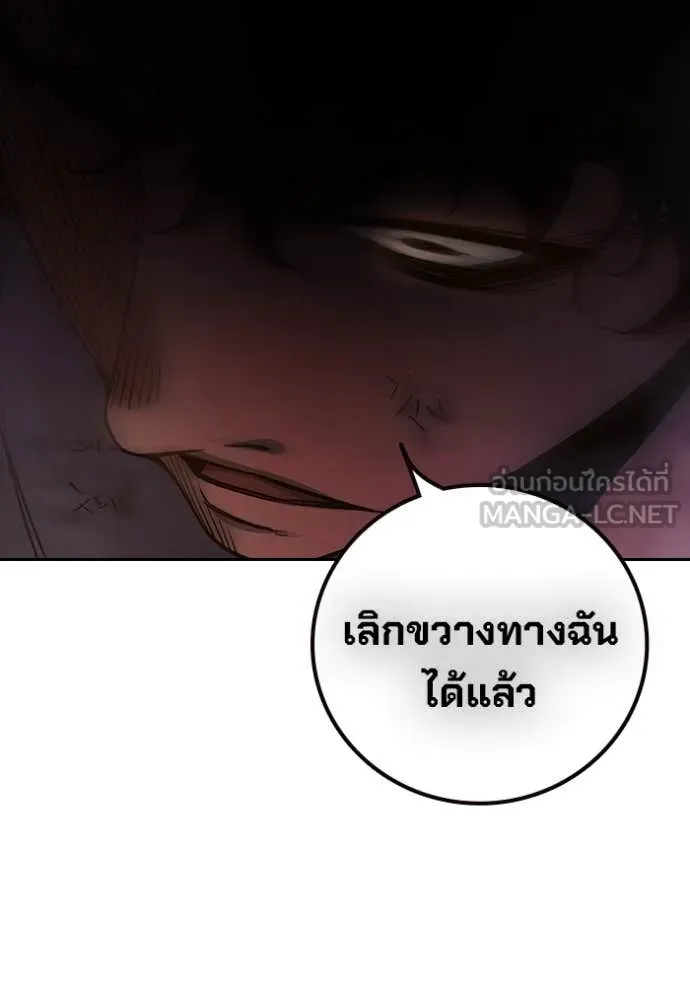 เยาวชนคนคุก ตอนที่ 57 รูปที่ 157