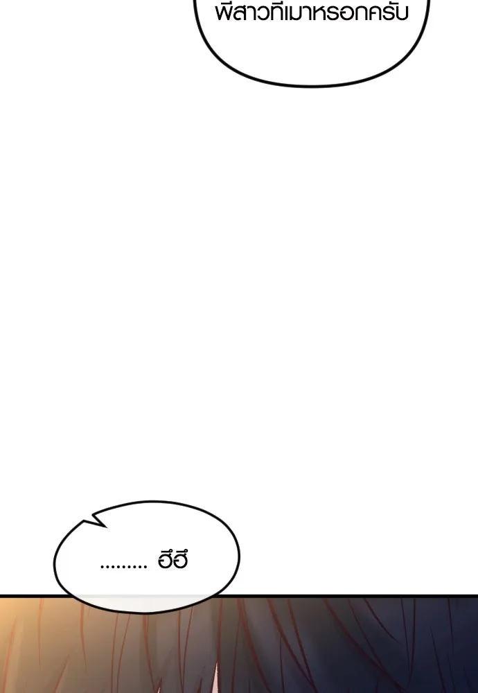 รักกันคนละครึ่งทาง ตอนที่ 49 รูปที่ 107