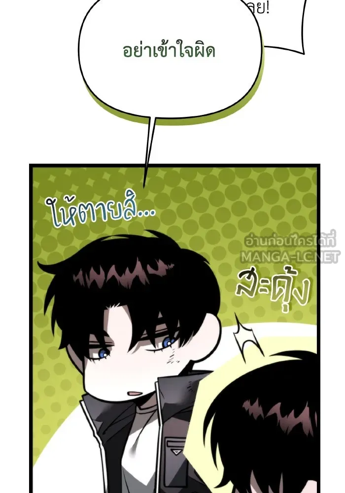 การแข่งขันของผู้เกิดใหม่ ตอนที่ 21 รูปที่ 72