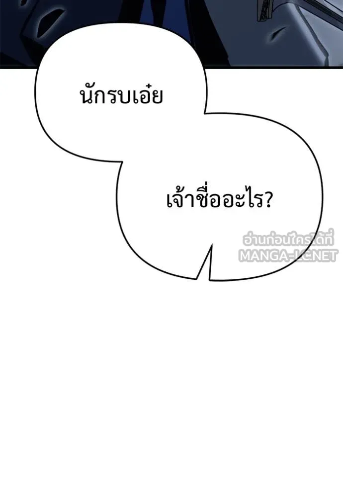 โกดังลับหลังโลกแตก ตอนที่ 32 รูปที่ 164