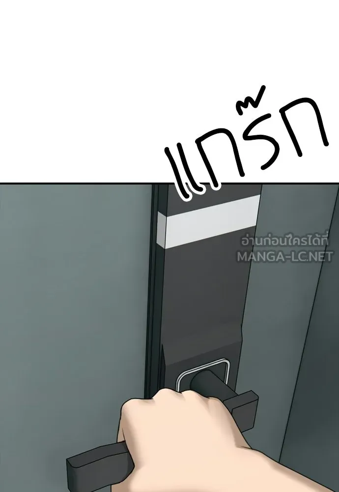ผู้กล้าฝ่าวันสิ้นโลก ตอนที่ 63 vip แห่งศูนย์หลบภัยโรงเรียนนาน รูปที่ 132