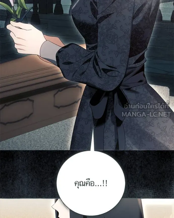 นึกว่าเป็นอิเซไค ตอนที่ 114 รูปที่ 2