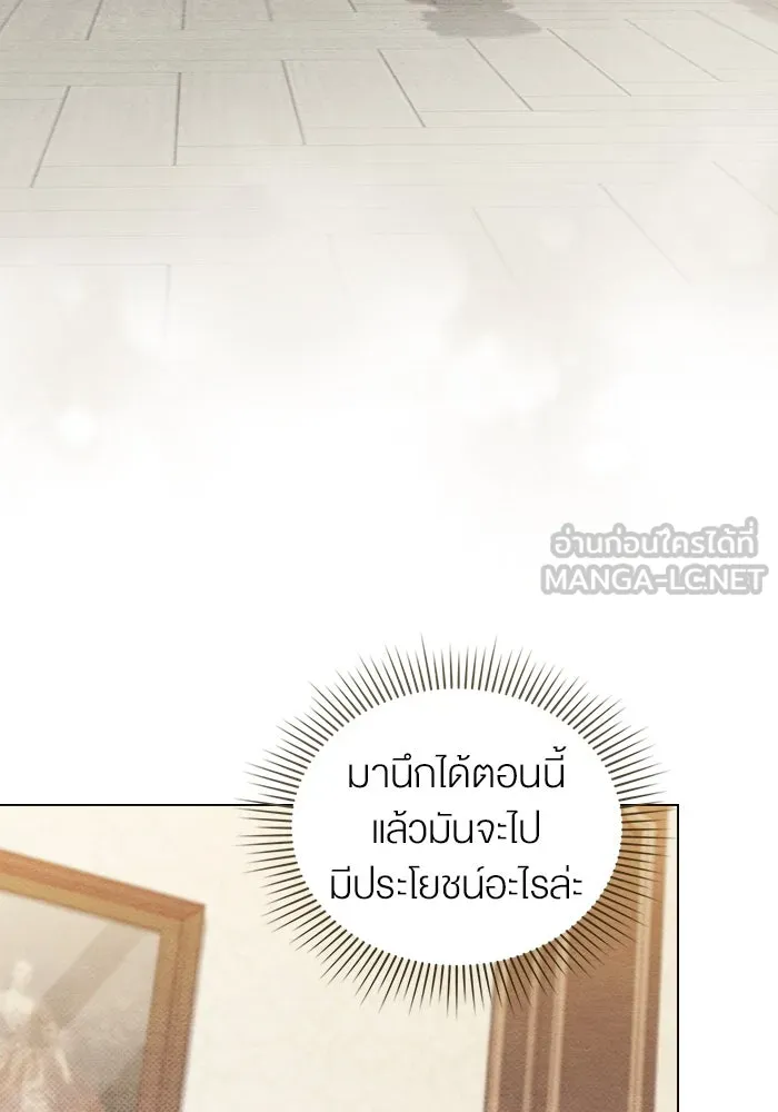 กู้ชีวิตลิขิตท่านเอิร์ล ตอนที่ 6 รูปที่ 75