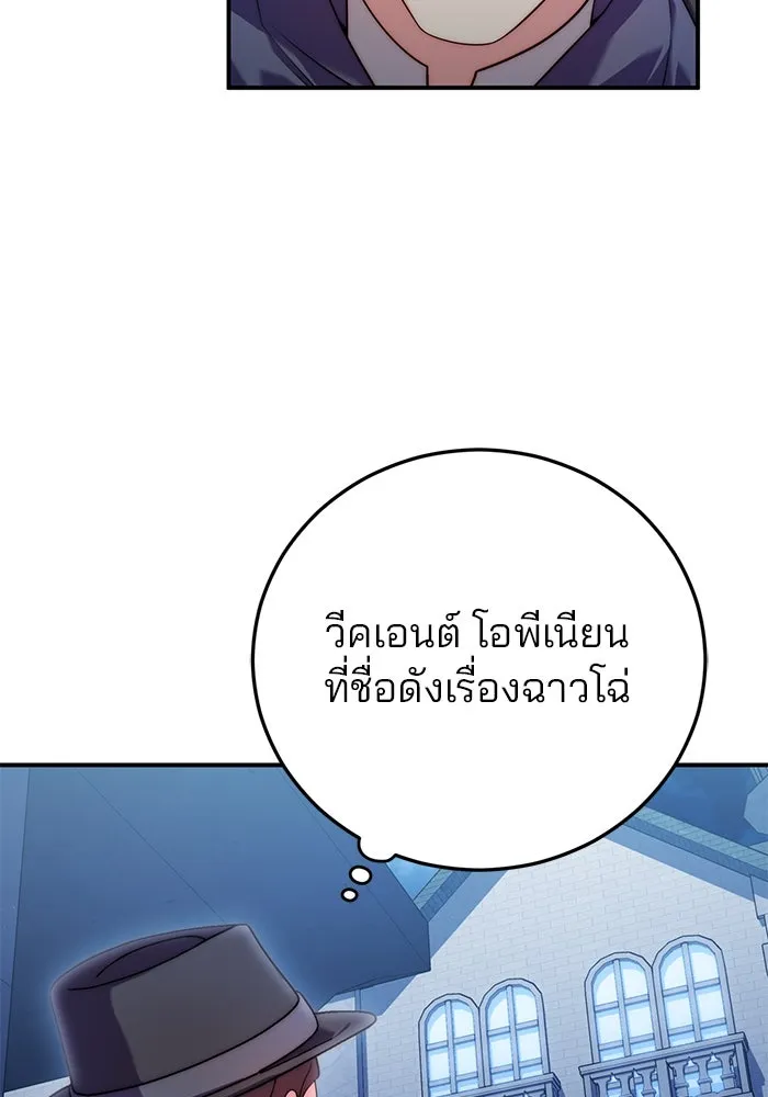 แผนหย่าสามีทรราช ตอนที่ 35 รูปที่ 13