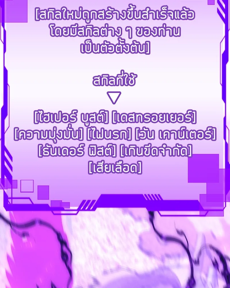 Clever Cleaning Life Of The Returned Genius Hunter ส_ดยอดฮ_นเตอร_สายคล_น ตอนที่ ตอนที่ 95 รูปที่ 152